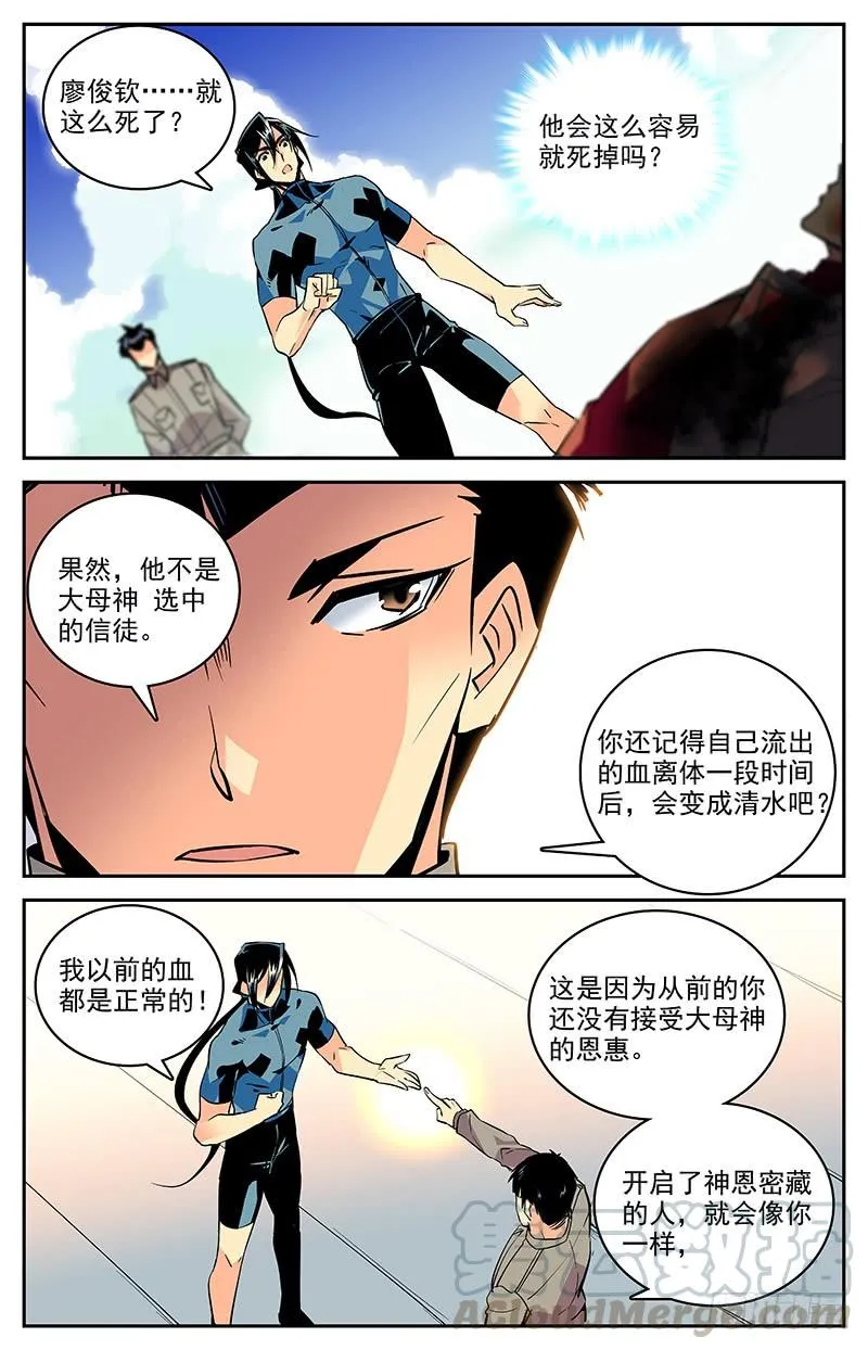 第一百四十六回 要不要合作 第1页