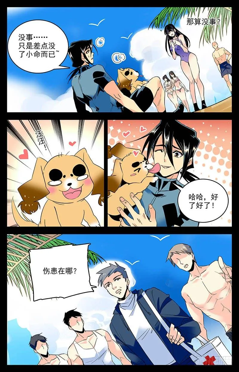 第一百五十七回 金富贵 第2页