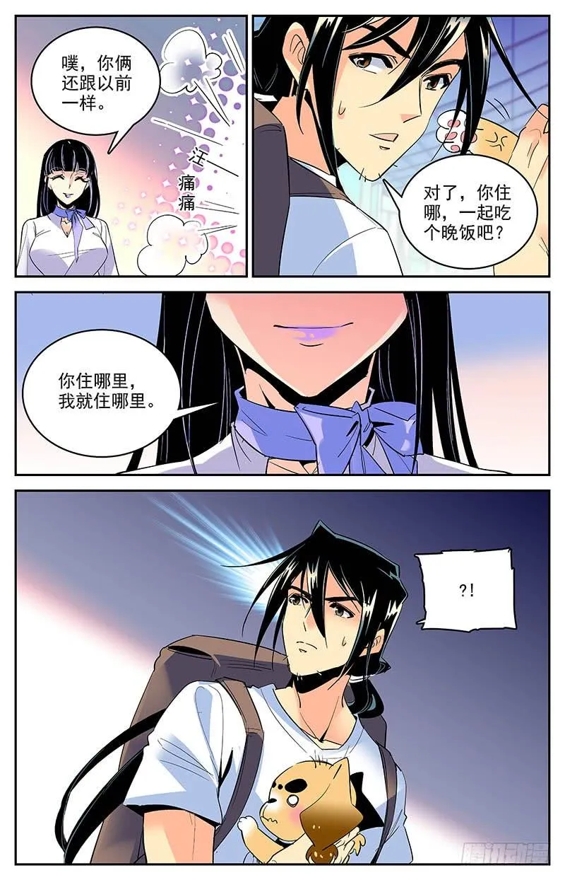 第一百五十七回 金富贵 第10页