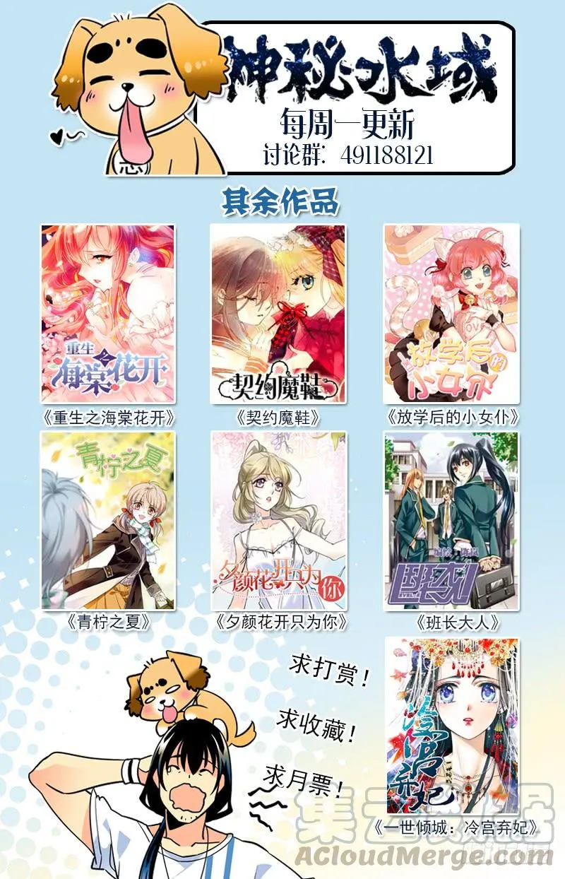 第一百五十七回 金富贵 第11页