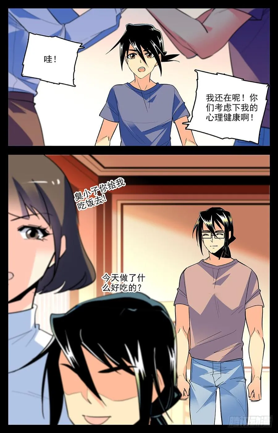 第一百六十三话 约定 第5页