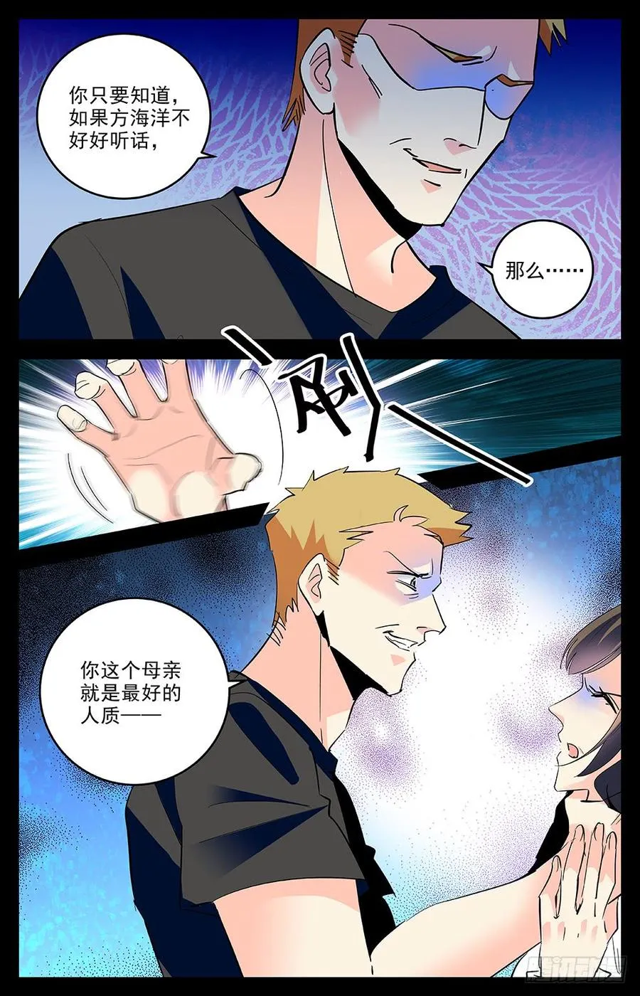 第一百六十八话 母亲的付出 第5页
