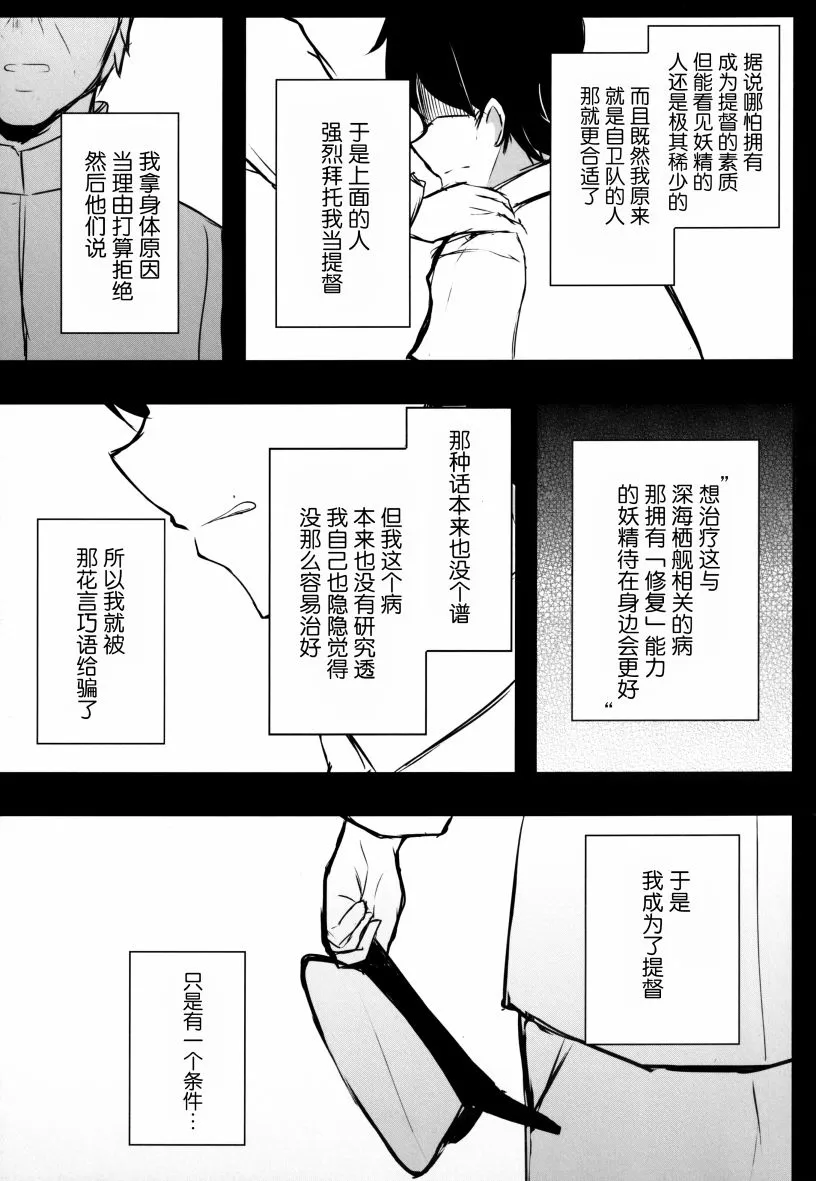 第1话 第18页