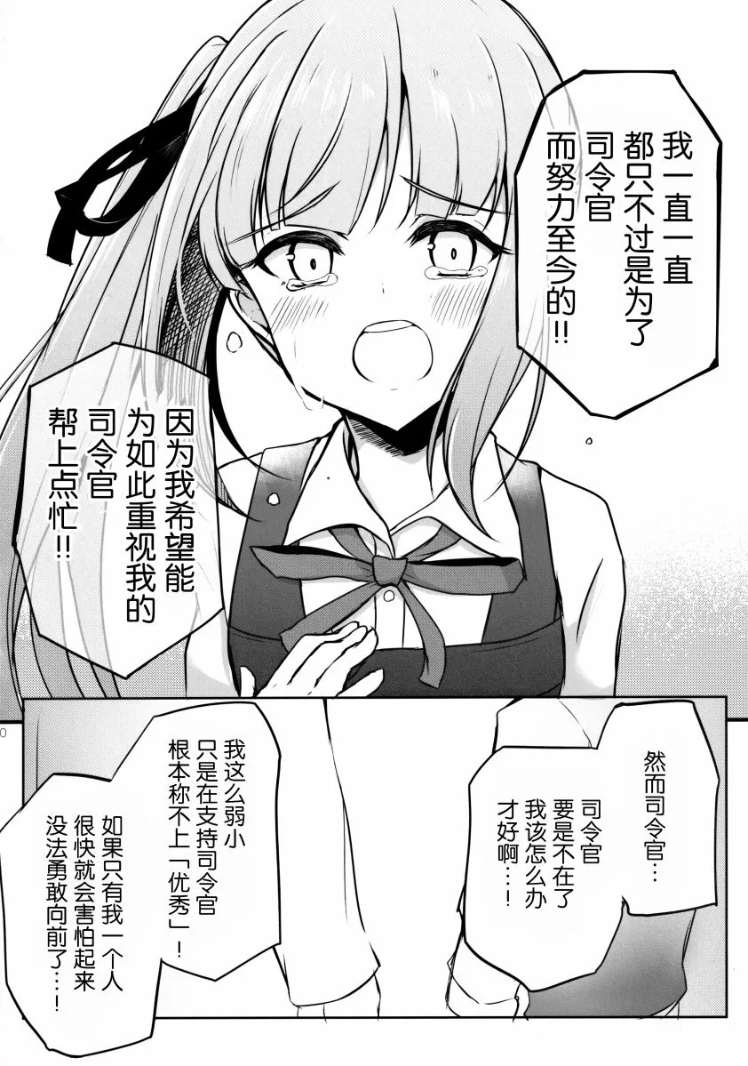 第1话 第29页