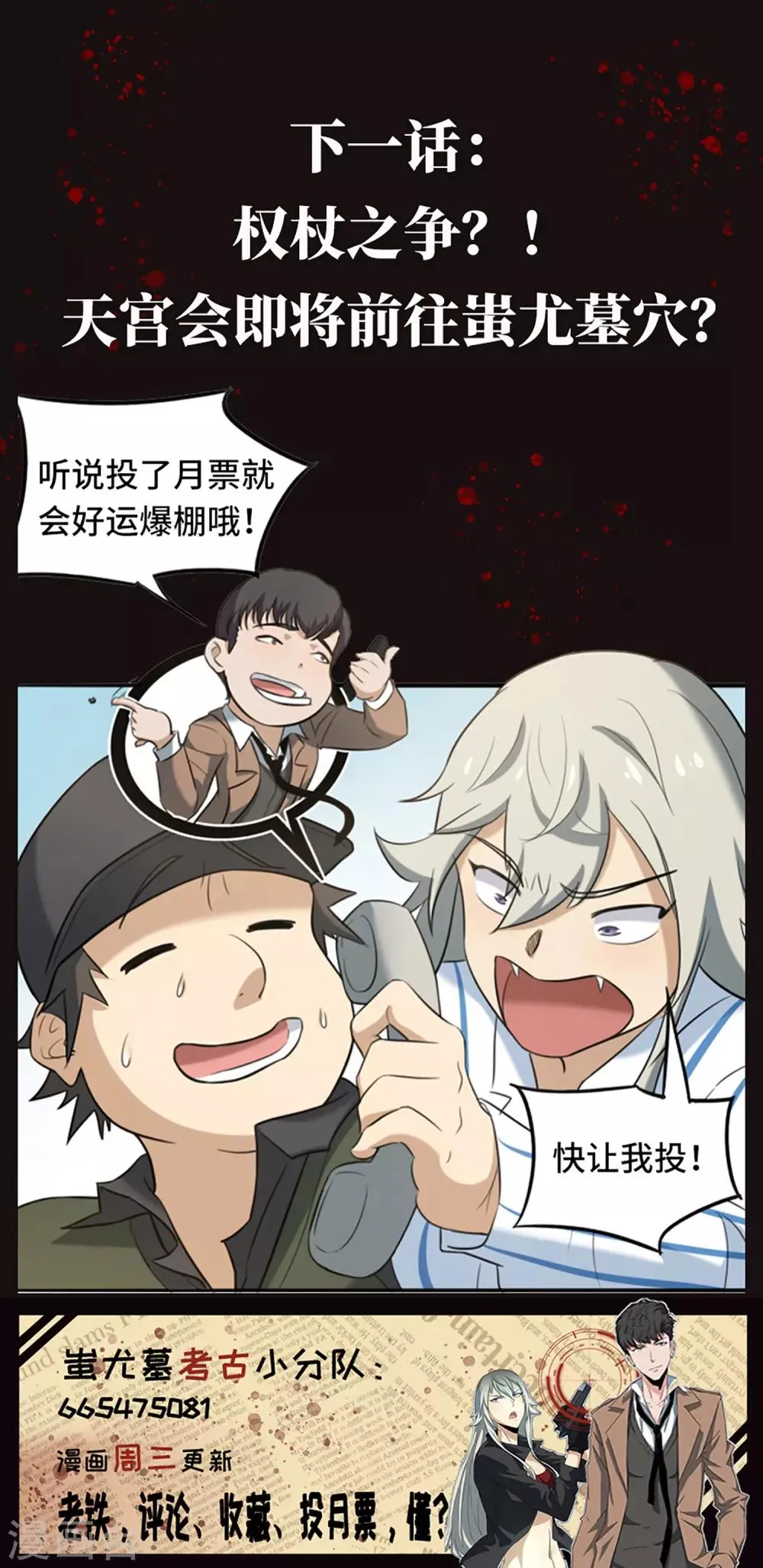 第25话 治愈何劲的希望 第25页