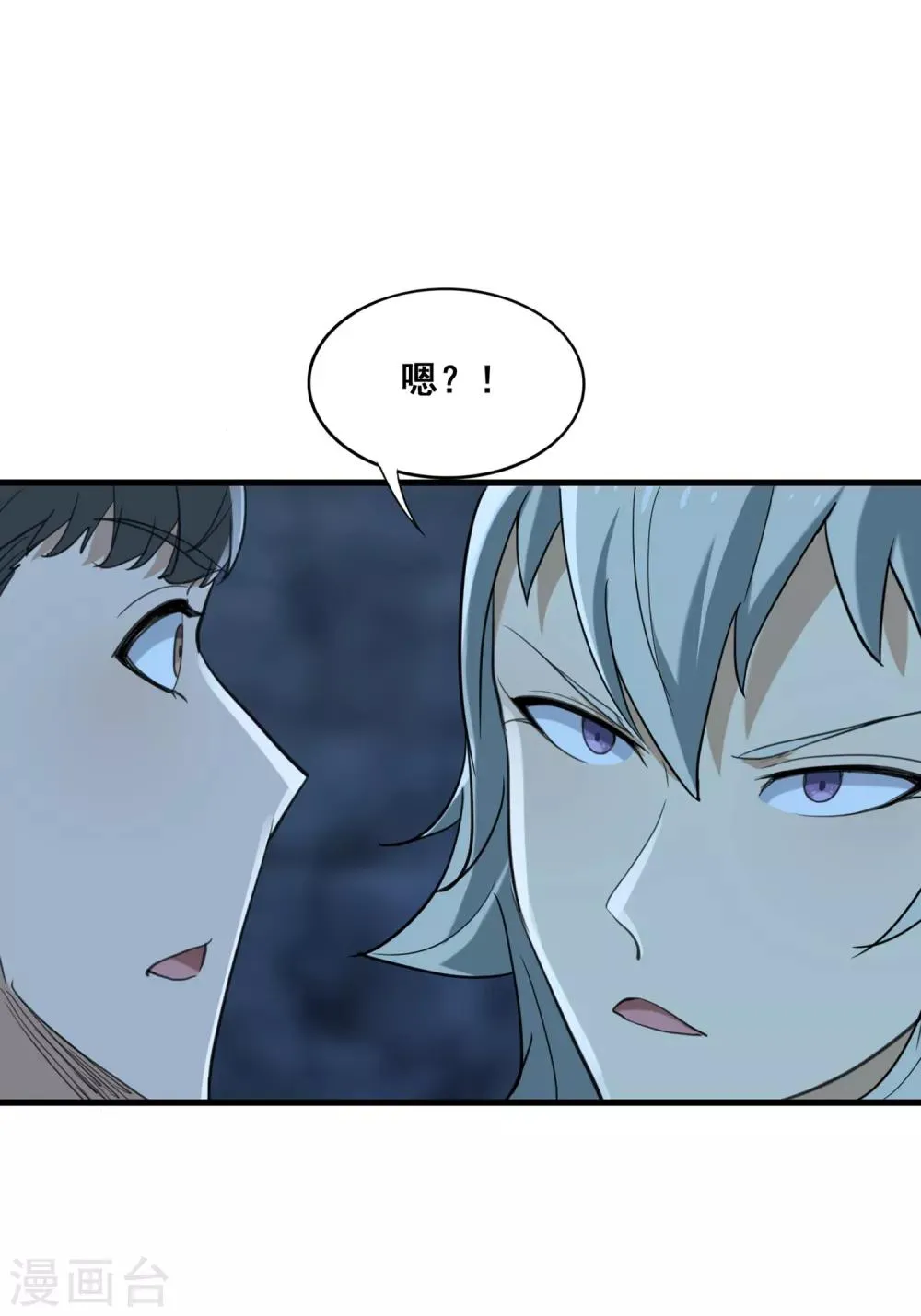 第30话 山本武夫的执着 第6页