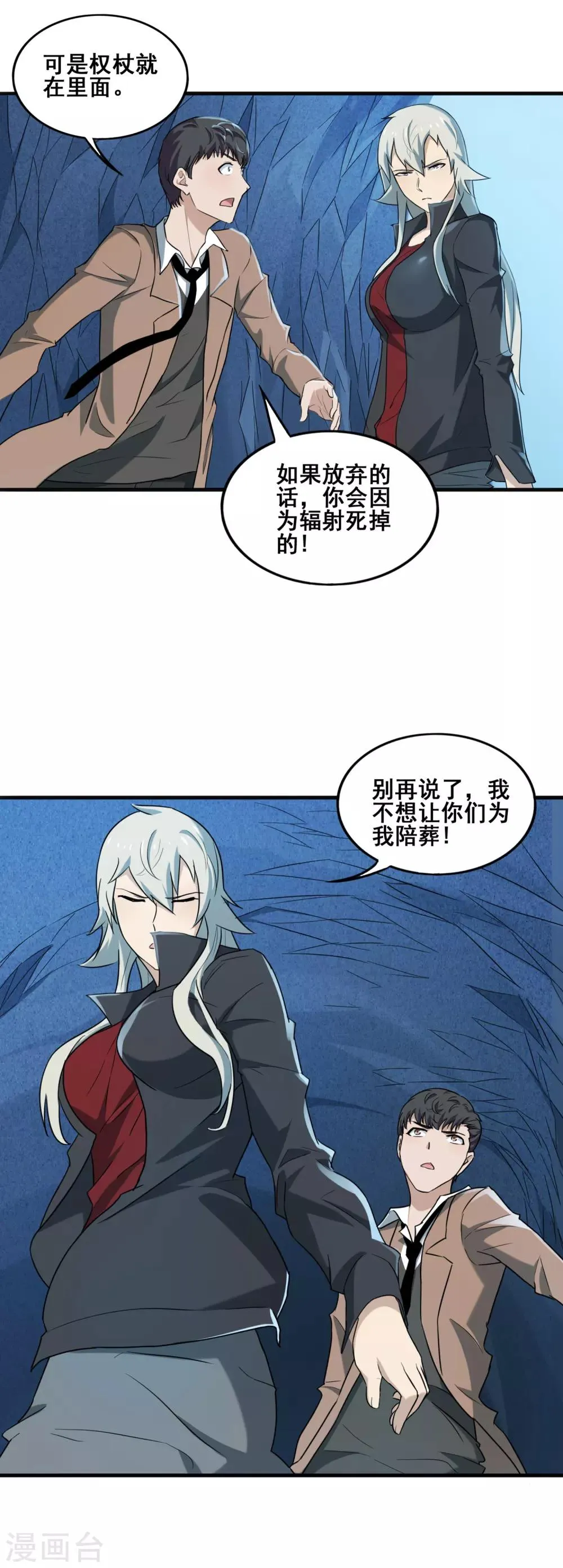 第30话 山本武夫的执着 第12页
