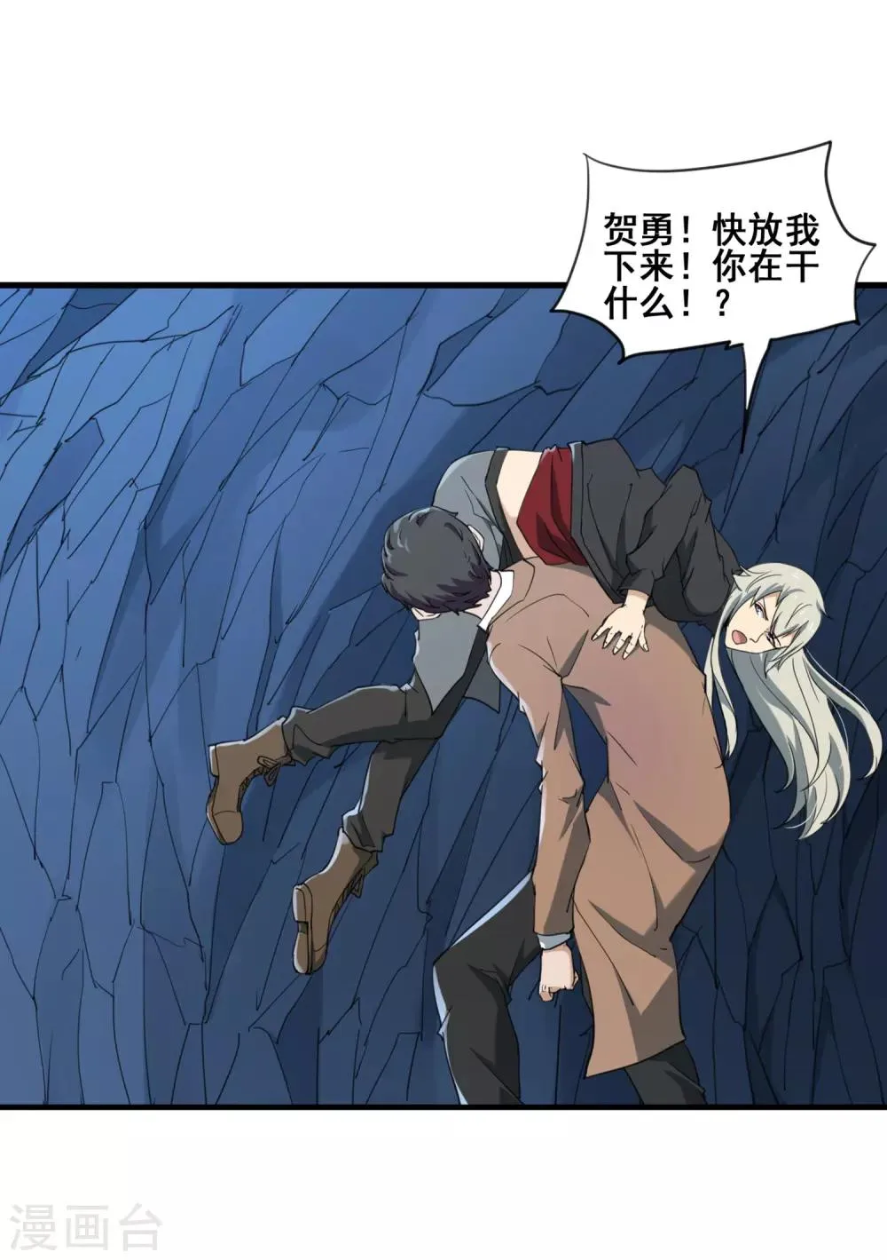 第30话 山本武夫的执着 第18页