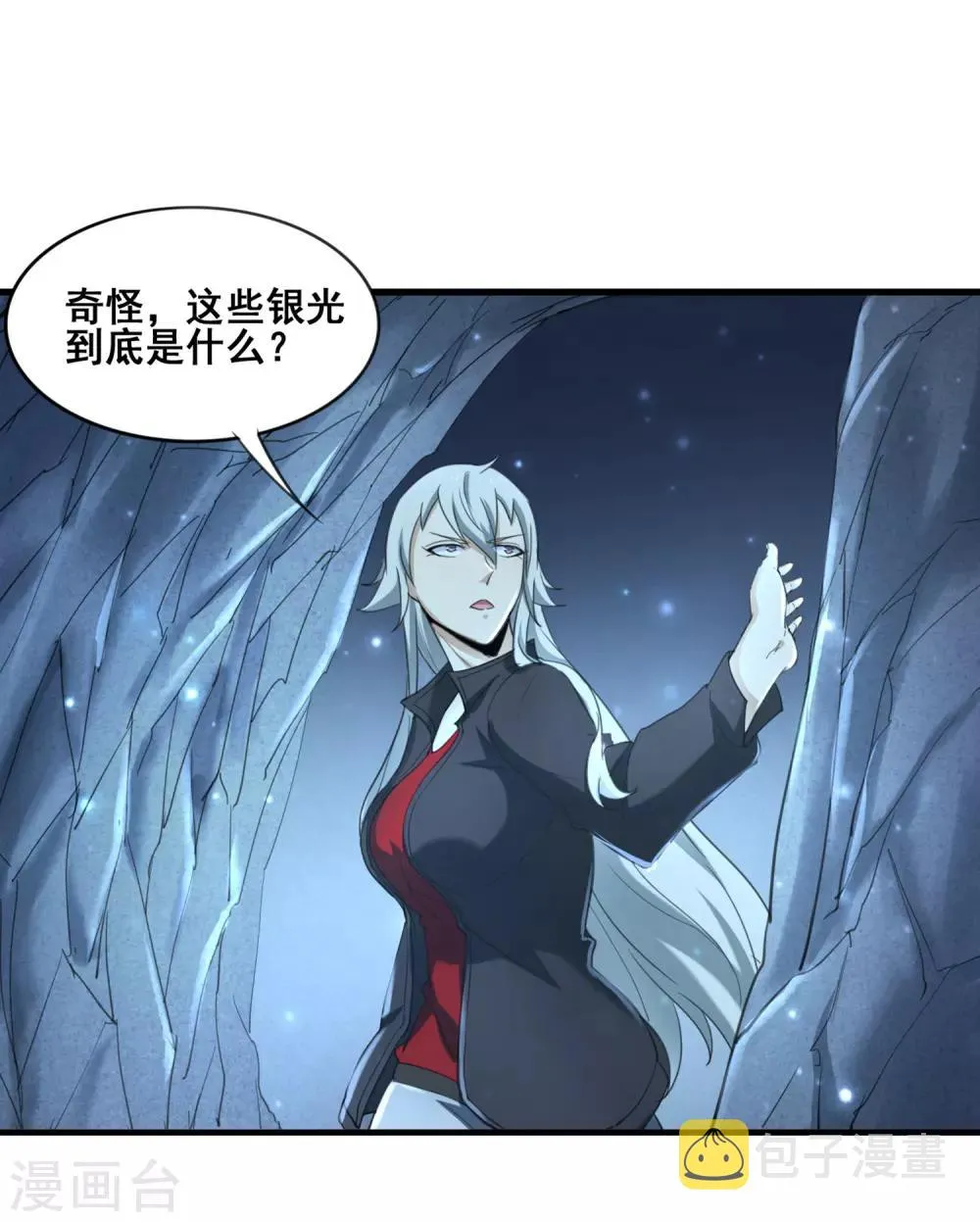 第31话 水银为河 第4页