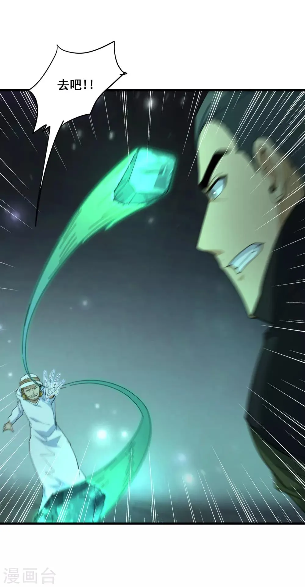 第37话 佐藤之死 第27页