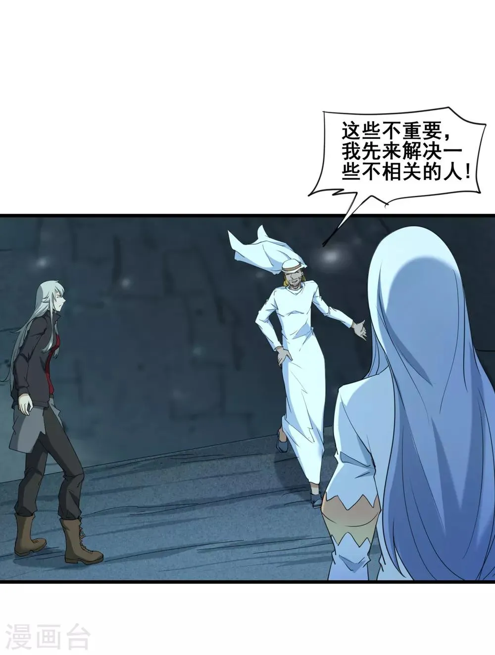 第38话 强大的卡尔斯 第21页