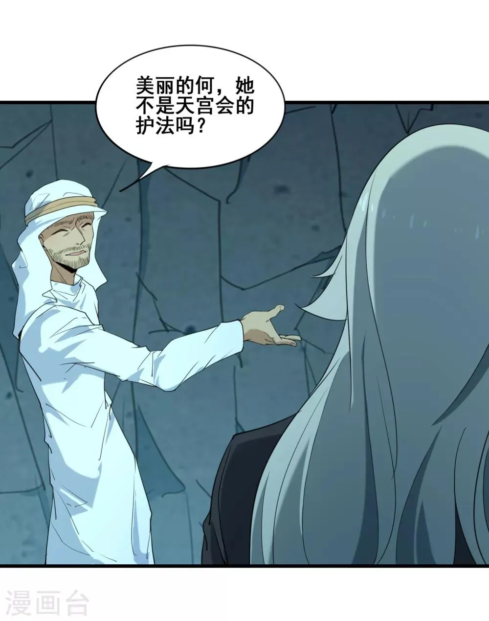 第38话 强大的卡尔斯 第24页