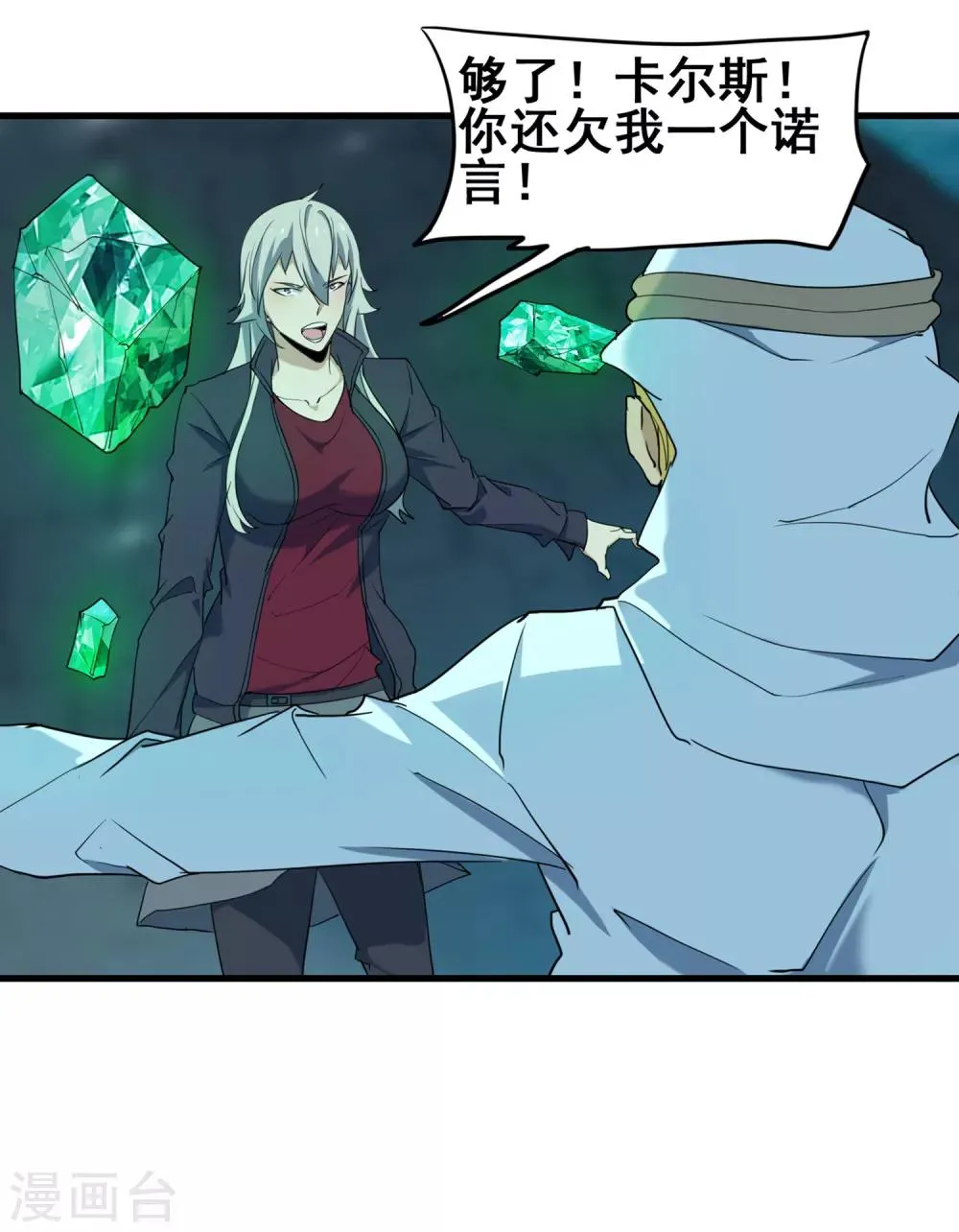 第39话 诡异的阶梯 第7页