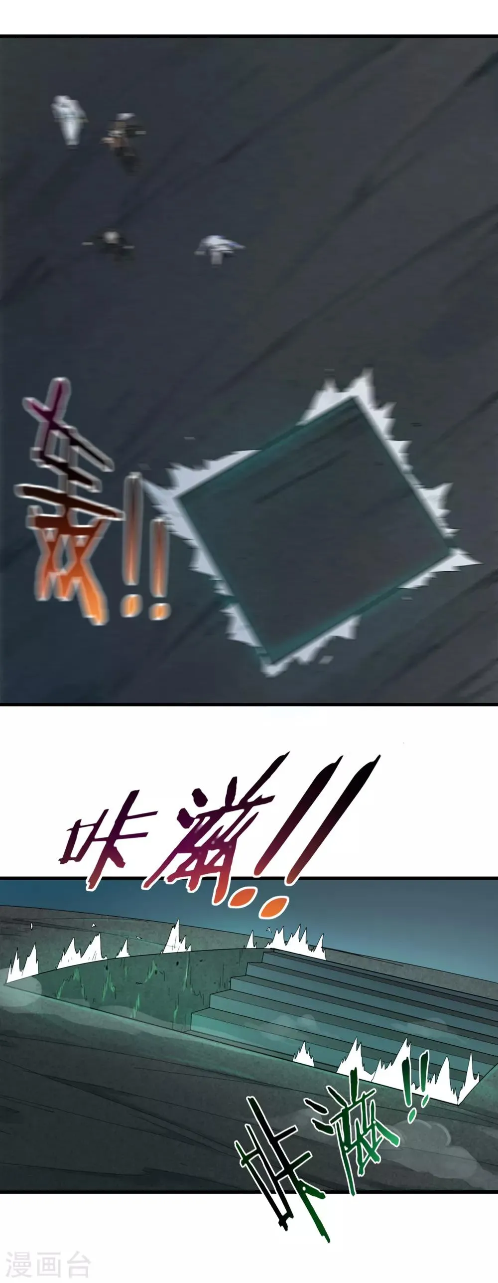 第39话 诡异的阶梯 第22页