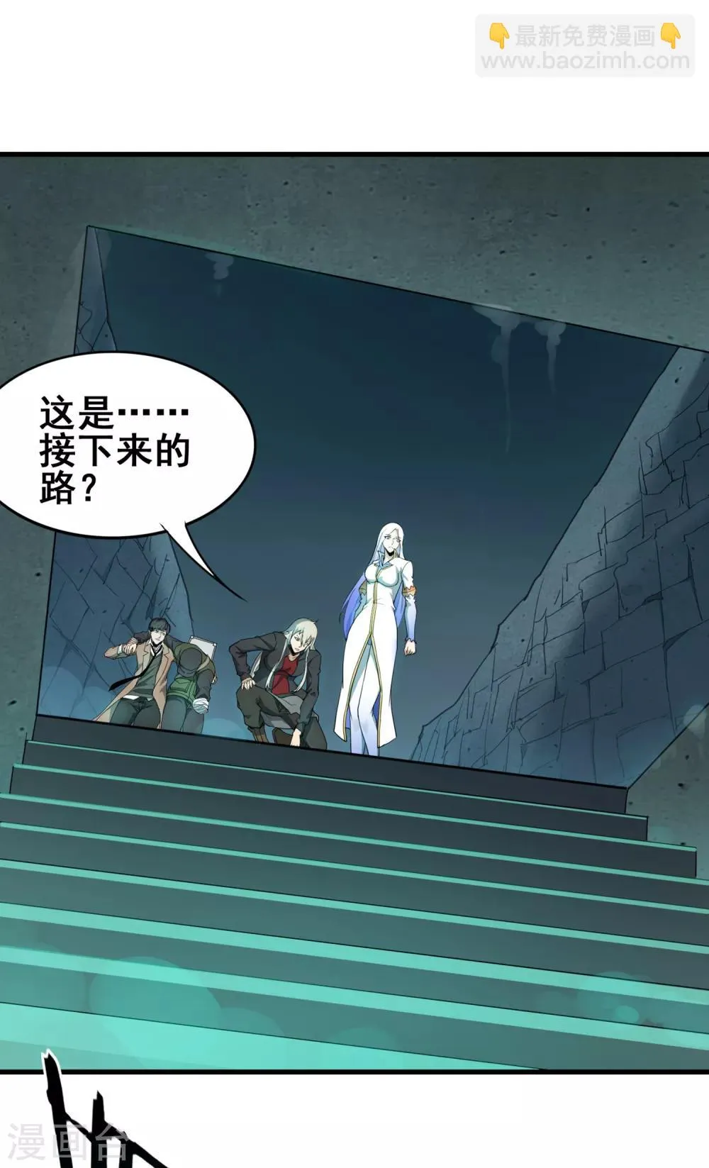 第39话 诡异的阶梯 第23页