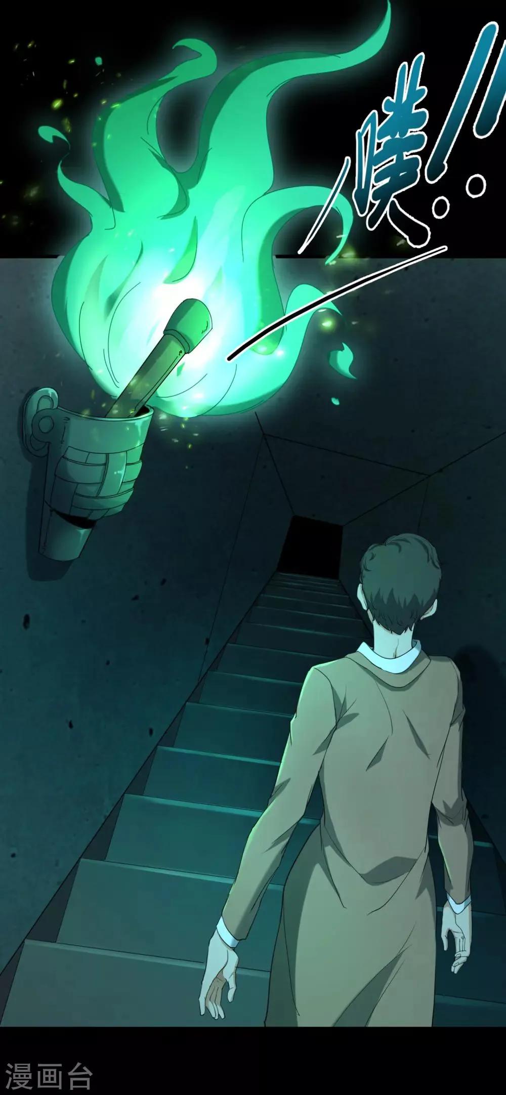 第40话 地宫入口 第6页
