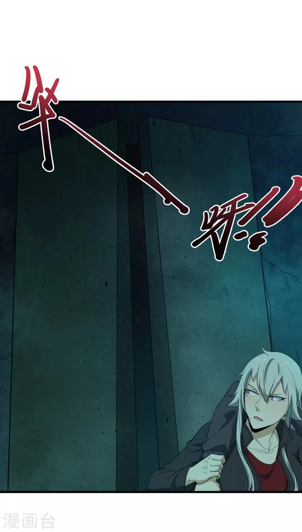 第41话 青铜兵俑 第5页