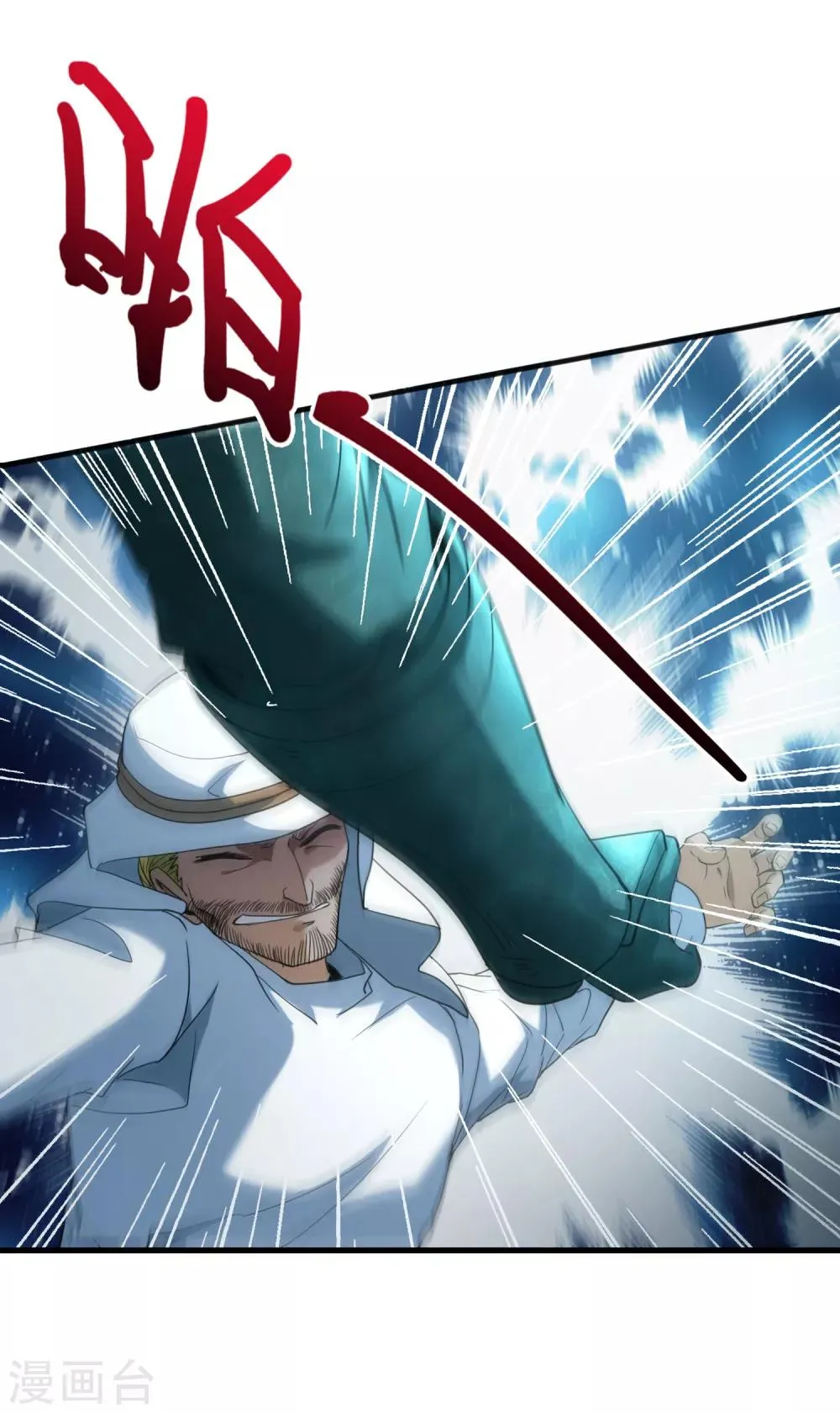 第41话 青铜兵俑 第18页