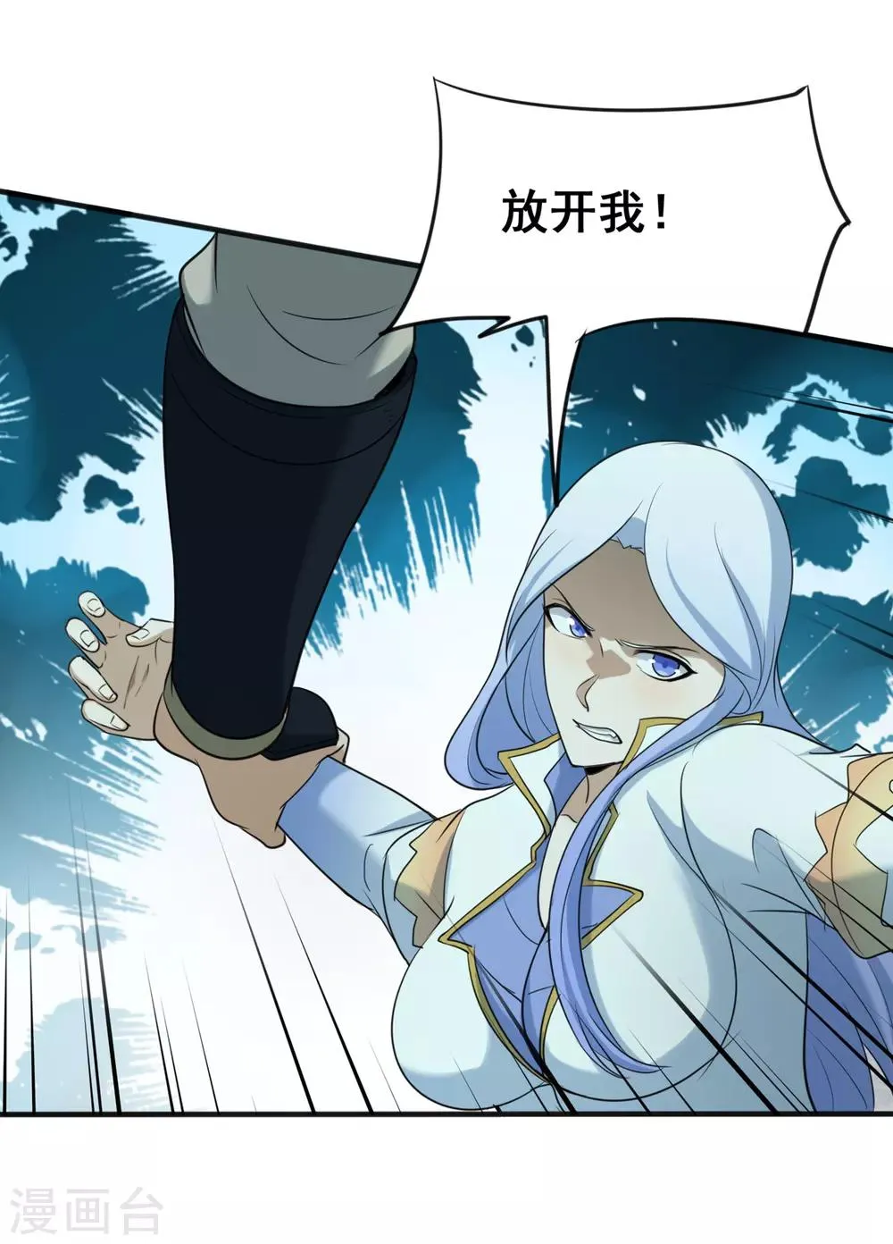 第43话 执念成灵 第24页