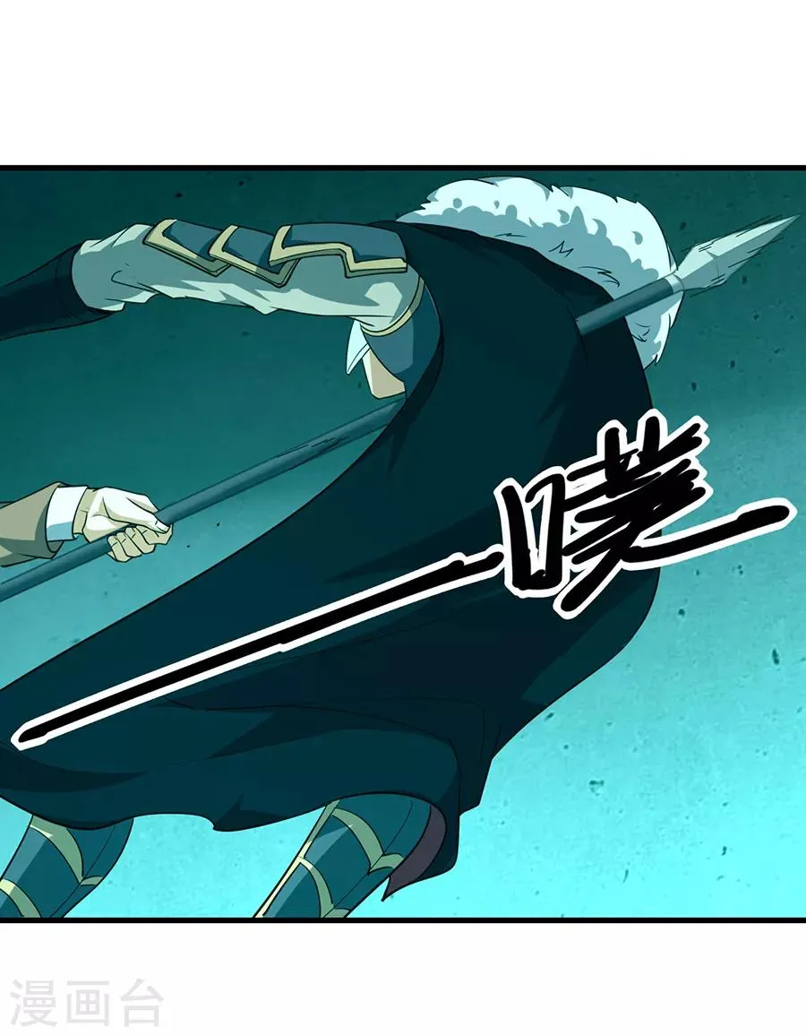 第45话 前世今生的对决 第6页