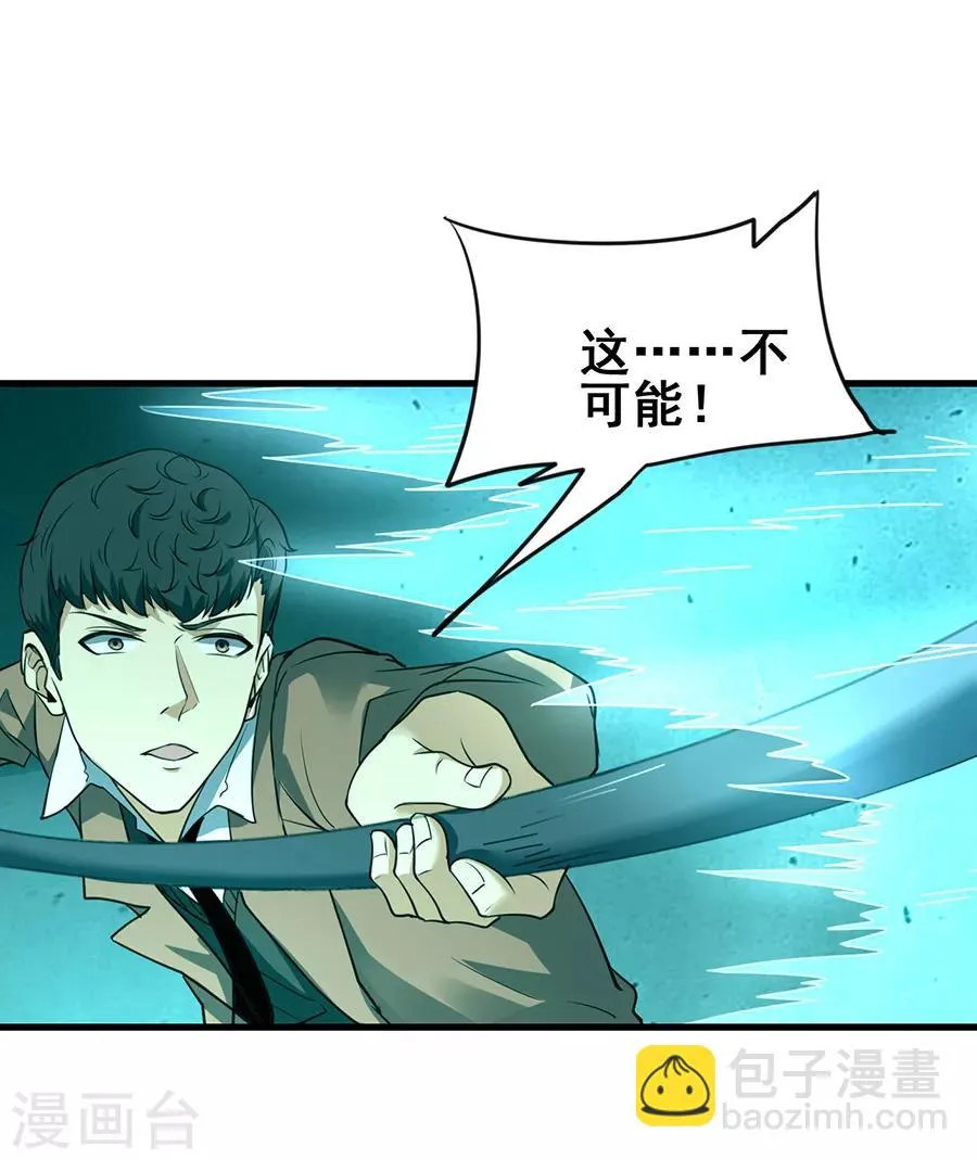第45话 前世今生的对决 第7页