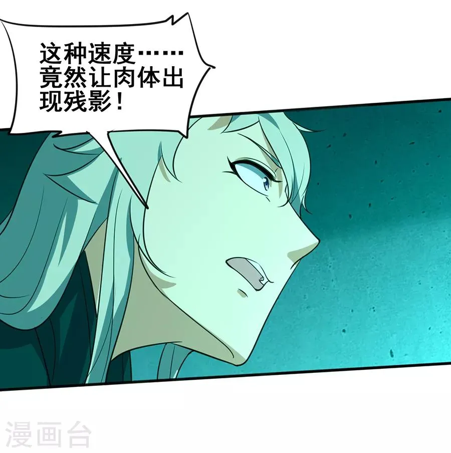 第45话 前世今生的对决 第9页