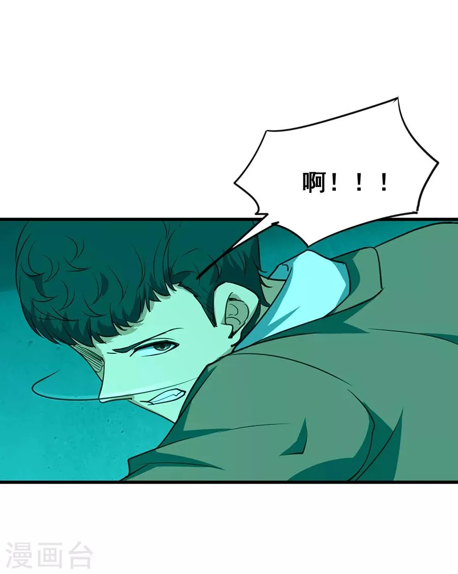 第45话 前世今生的对决 第15页
