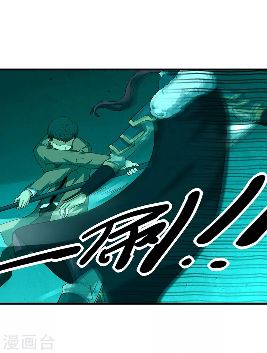 第45话 前世今生的对决 第16页