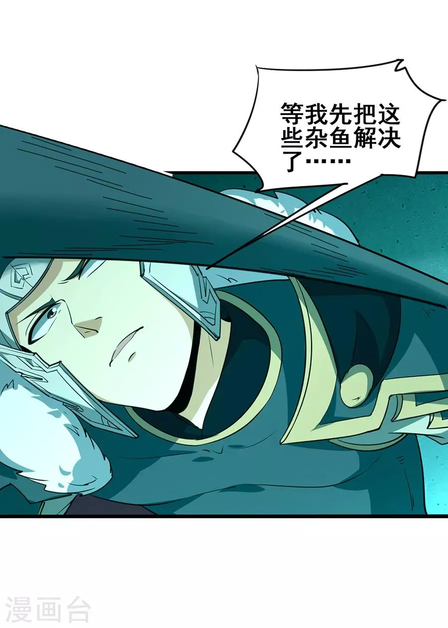 第45话 前世今生的对决 第23页