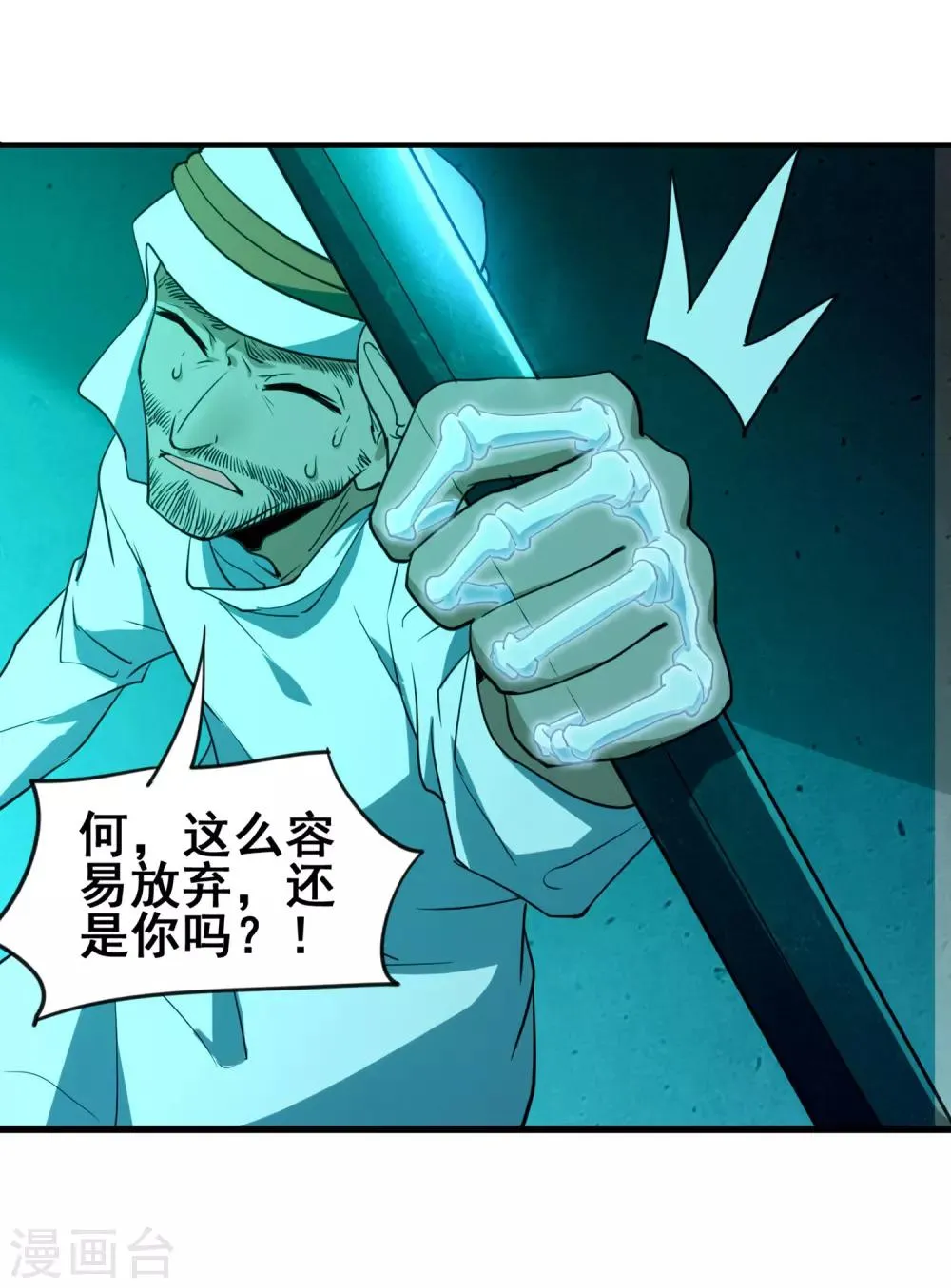第46话 卡尔斯的心意 第8页