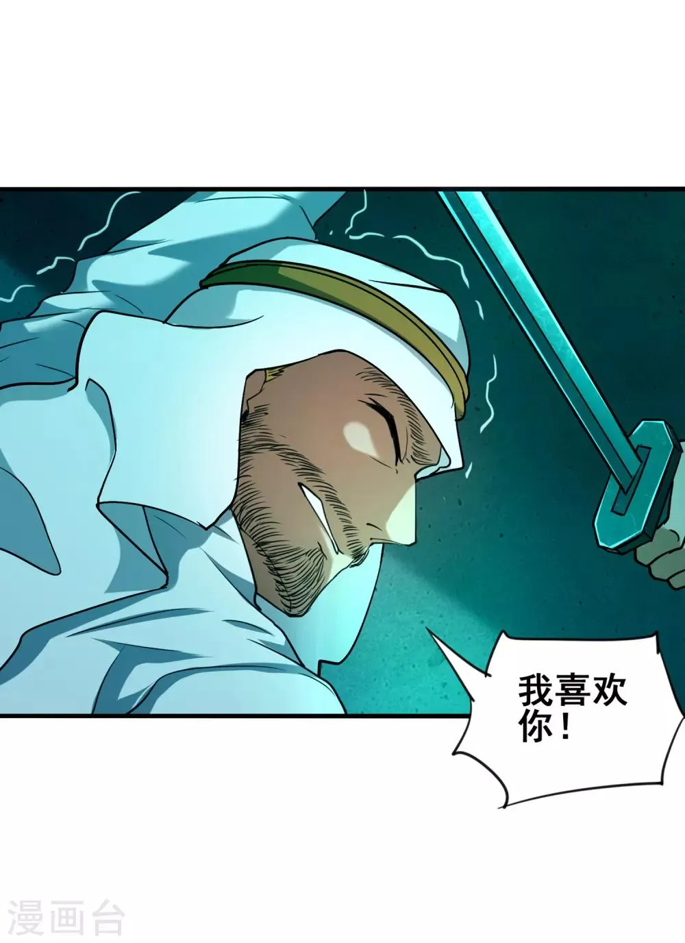 第46话 卡尔斯的心意 第12页