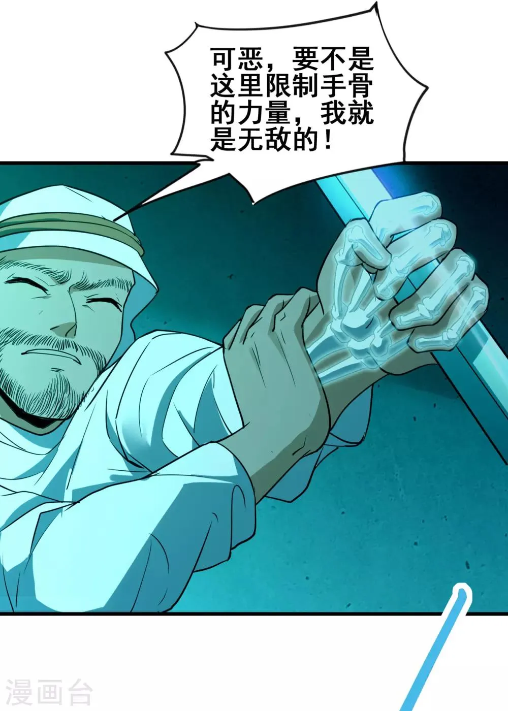 第46话 卡尔斯的心意 第14页
