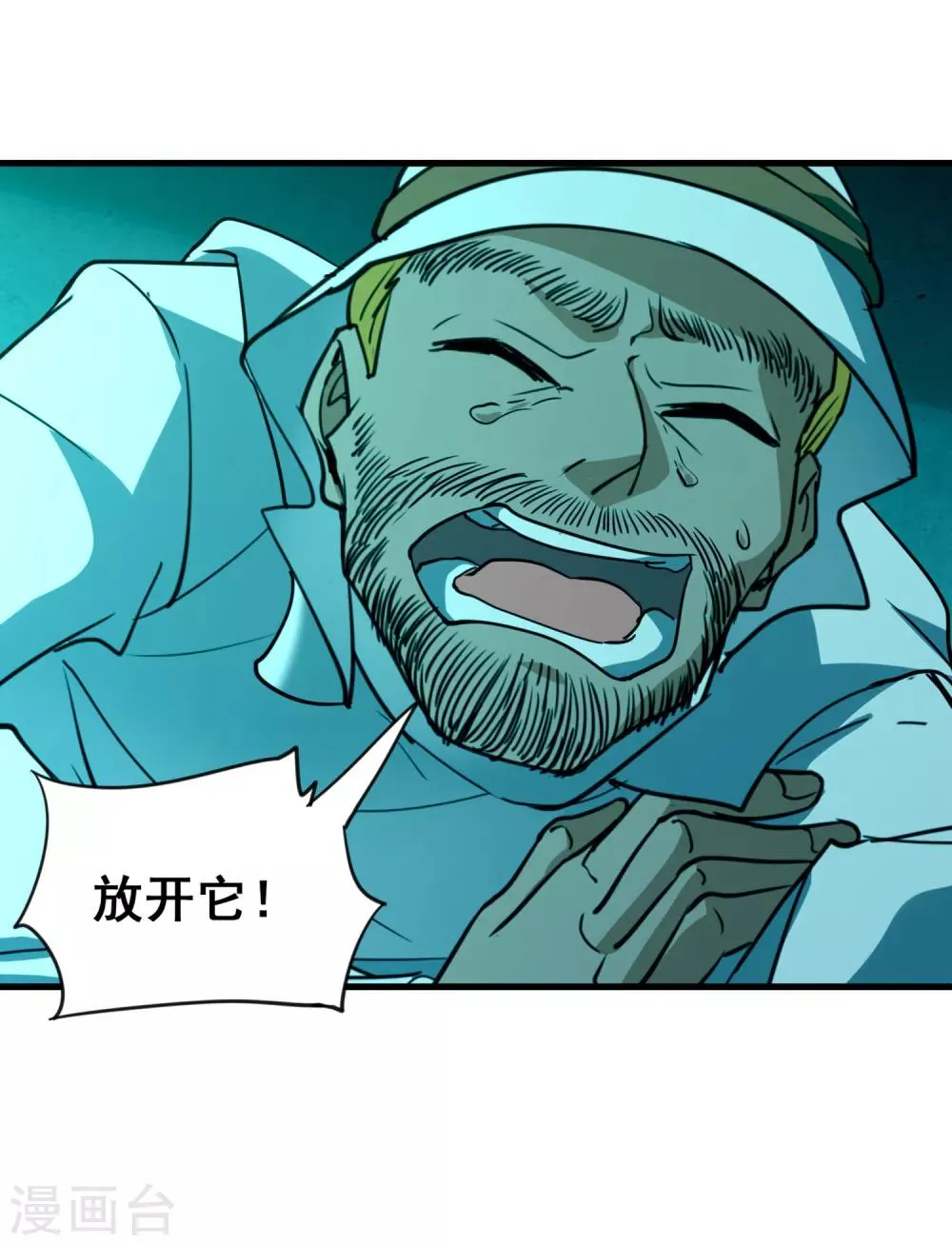 第46话 卡尔斯的心意 第20页