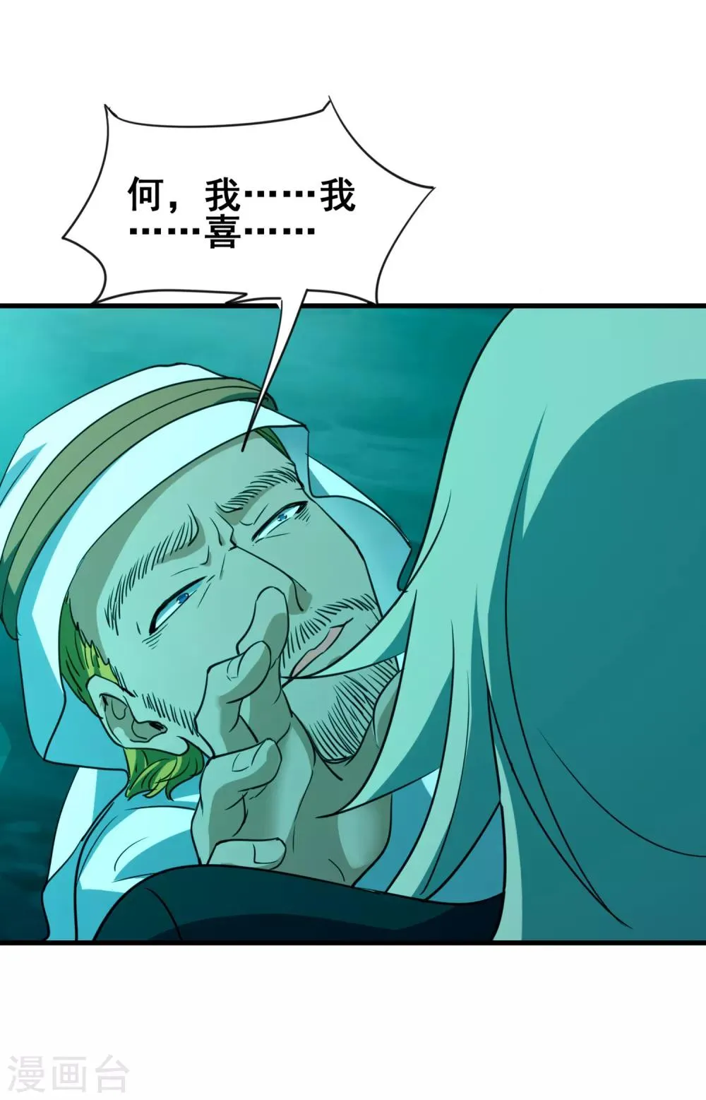 第46话 卡尔斯的心意 第26页