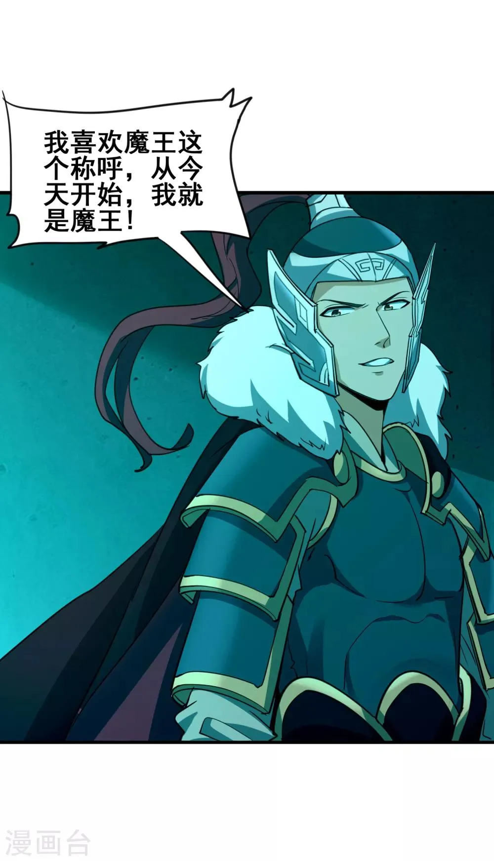 第46话 卡尔斯的心意 第29页