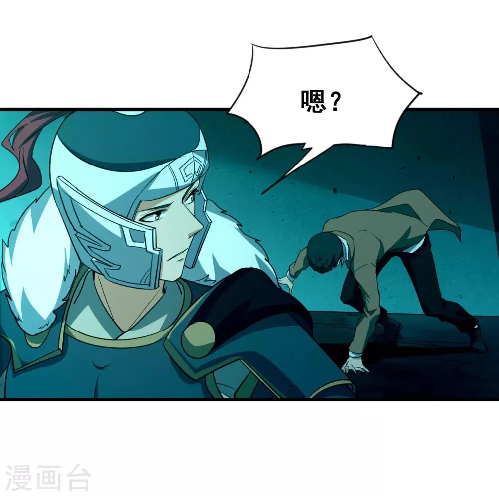 第46话 卡尔斯的心意 第31页