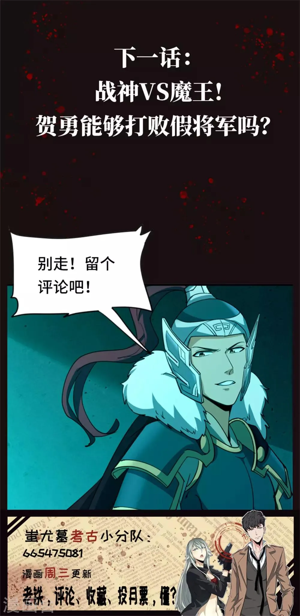第46话 卡尔斯的心意 第33页