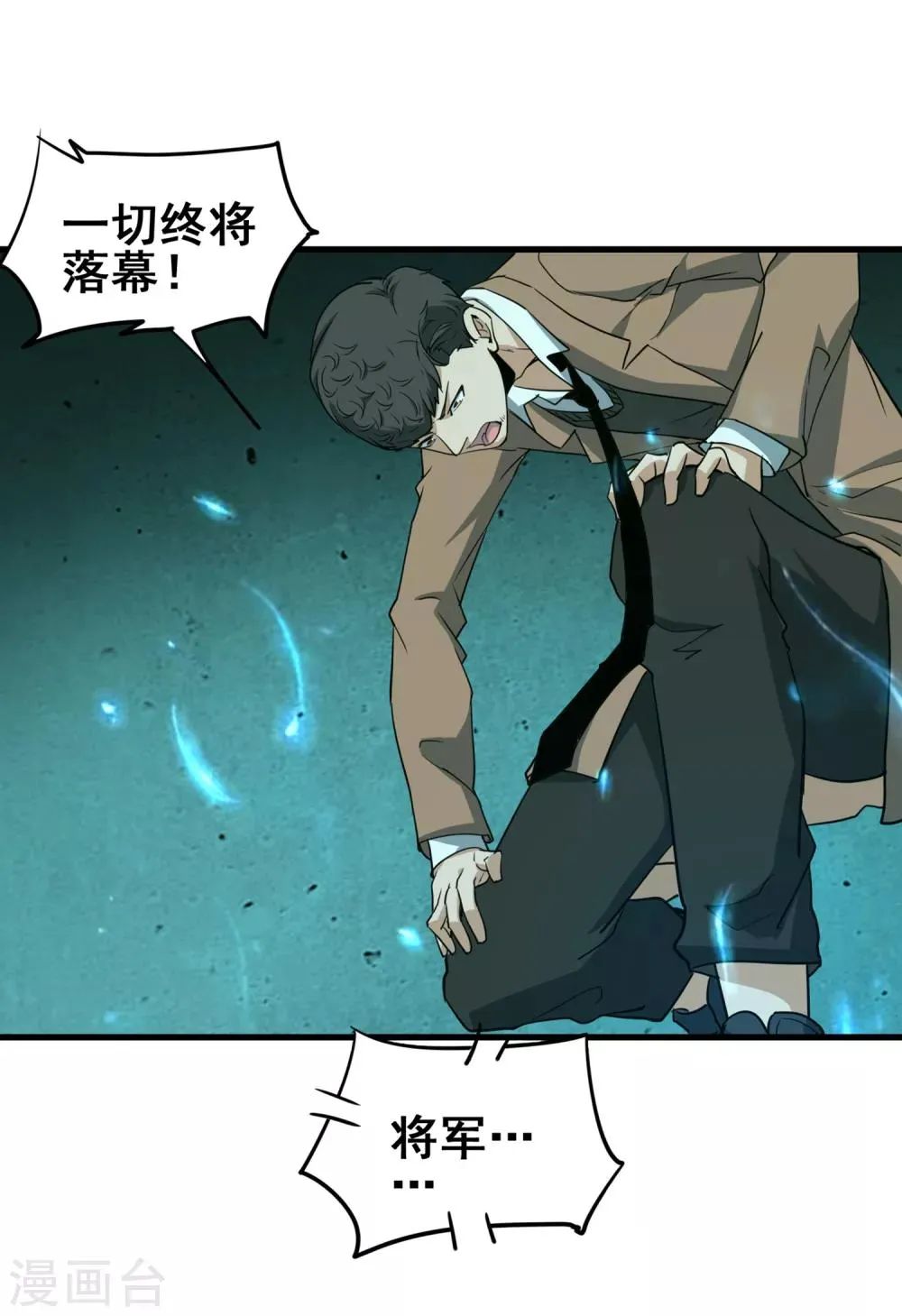第47话 战魂重燃 第28页