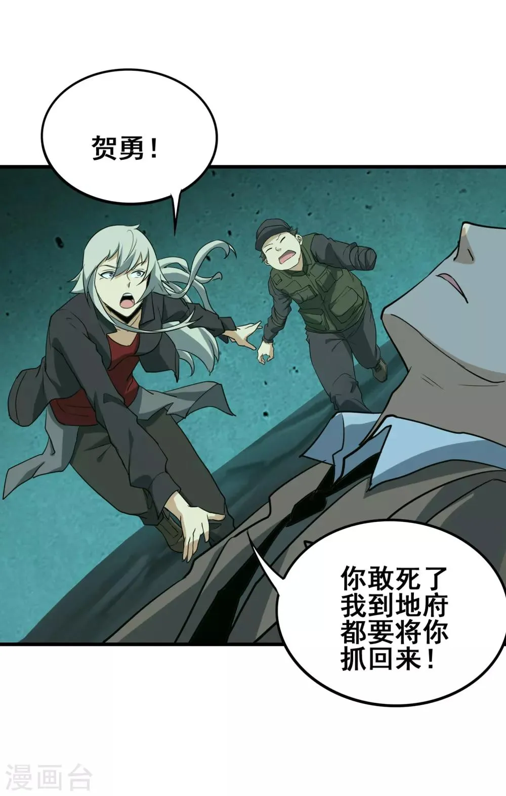 第48话 情思 第5页