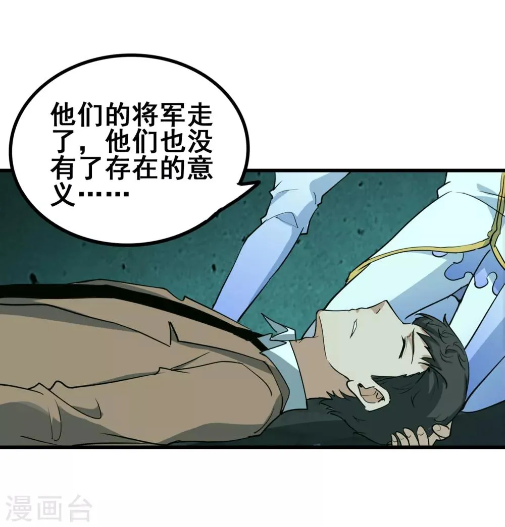 第48话 情思 第15页