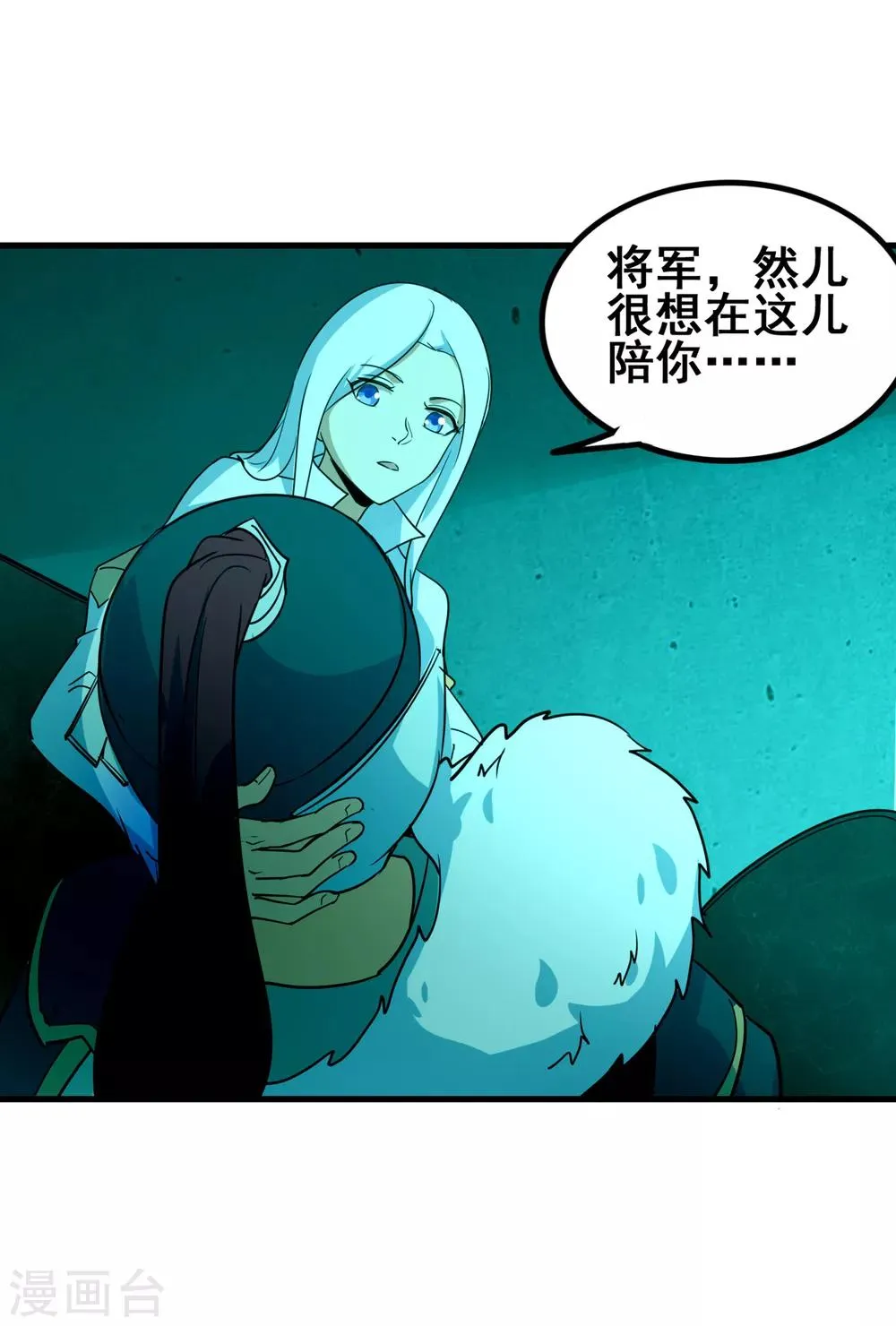 第48话 情思 第19页