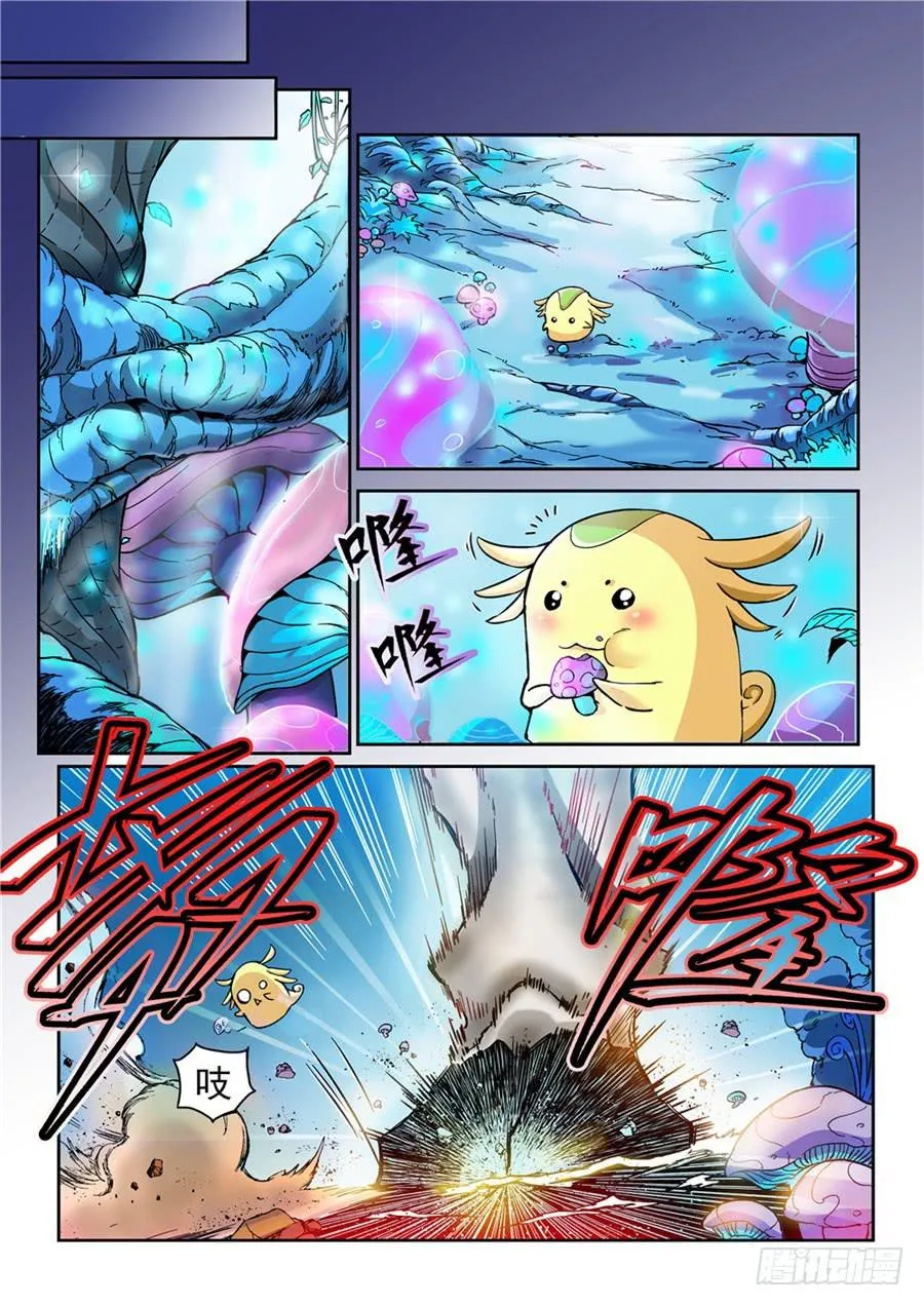 第001话 遗迹 第1页