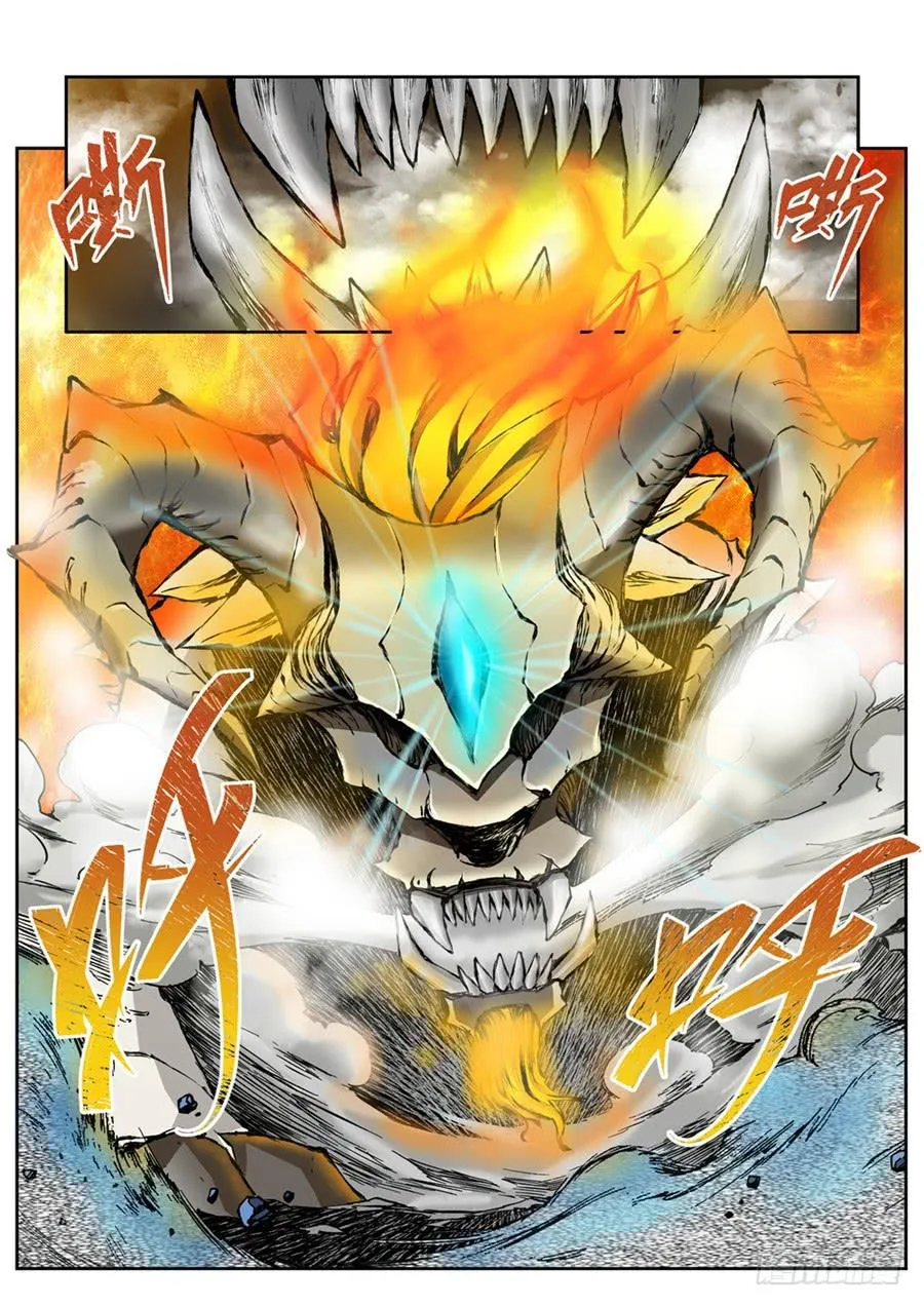 第001话 遗迹 第2页