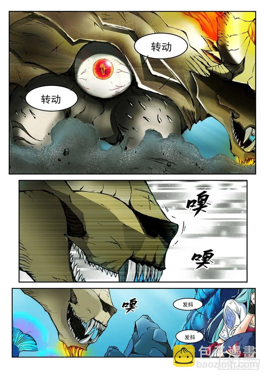第001话 遗迹 第3页