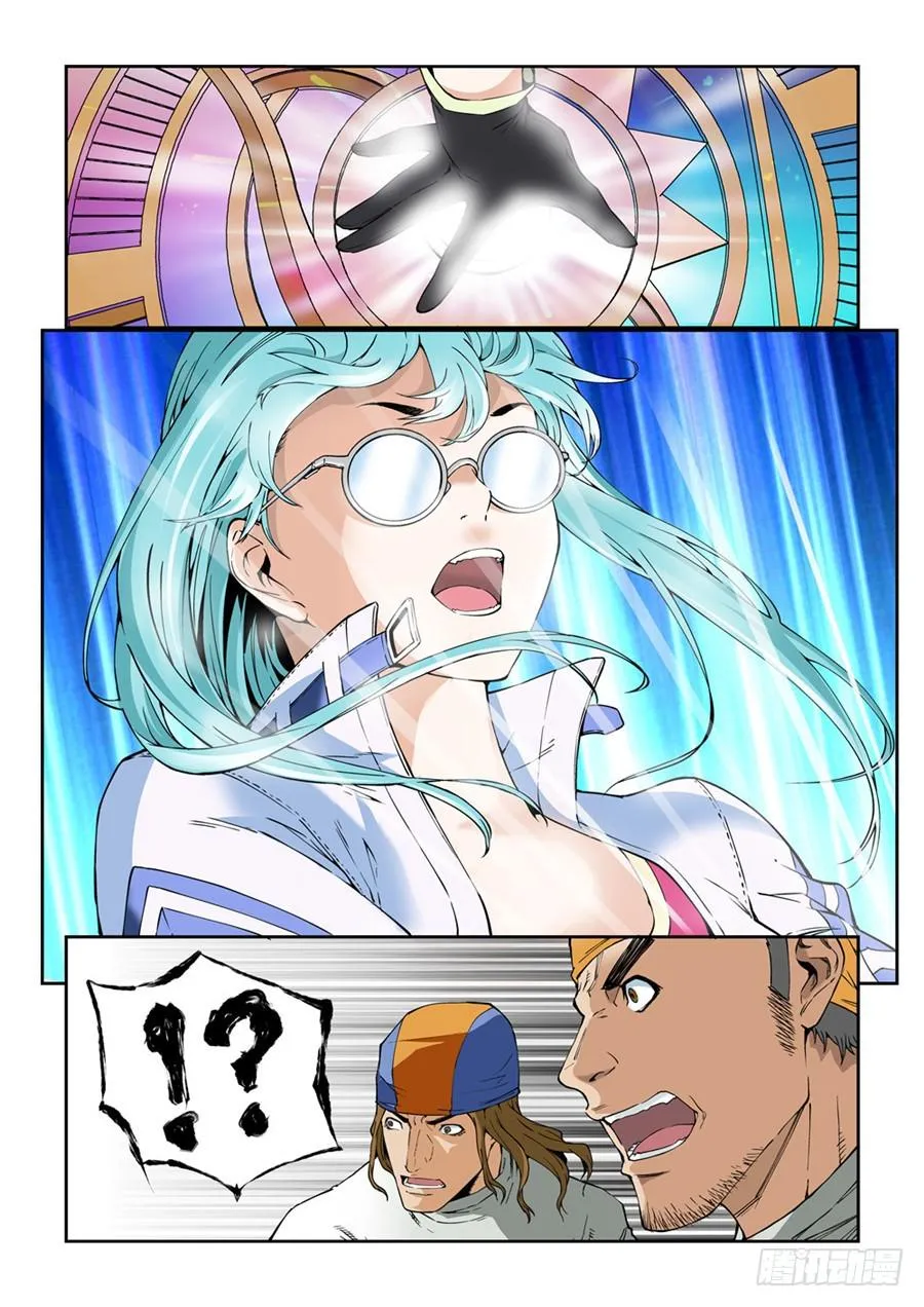 第001话 遗迹 第14页
