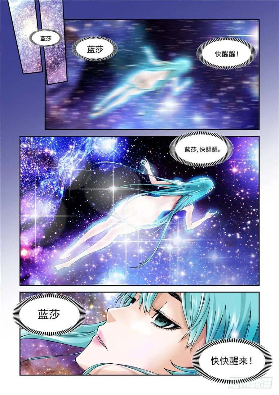 第001话 遗迹 第18页