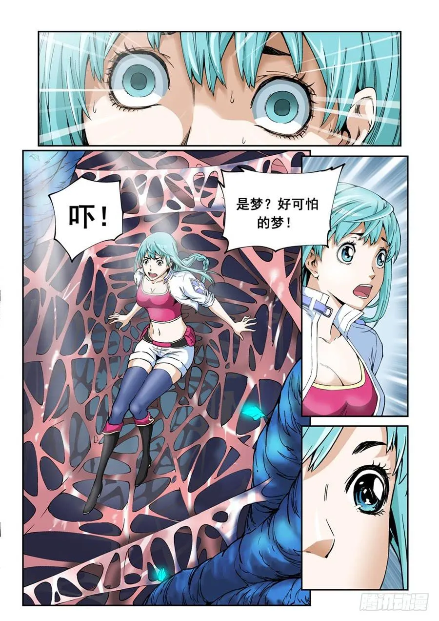 第001话 遗迹 第20页
