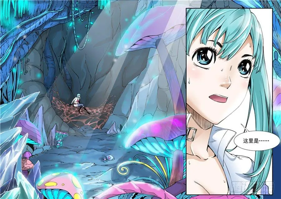 第001话 遗迹 第21页