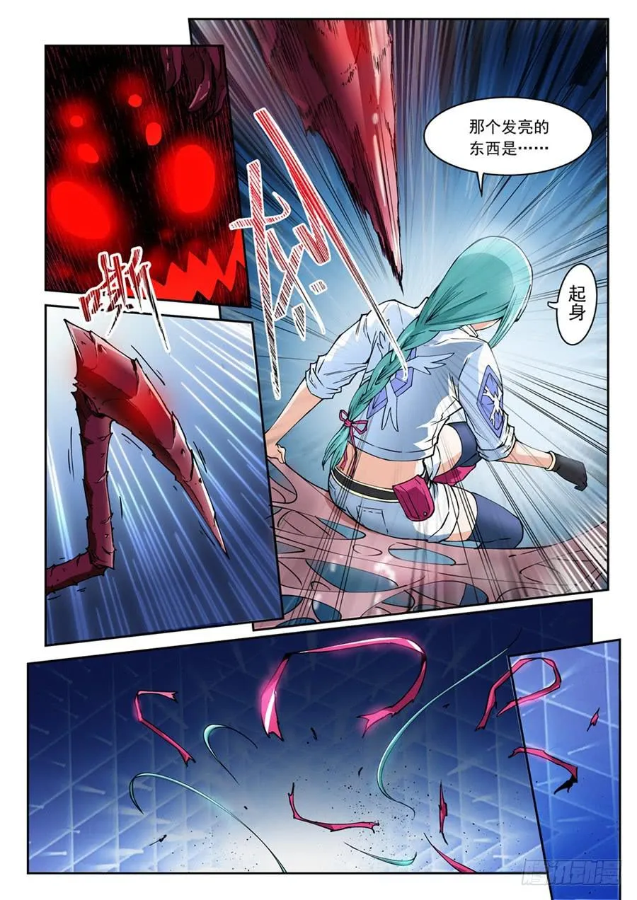 第001话 遗迹 第23页