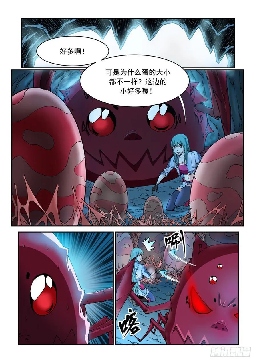 第003话 怪物 第1页